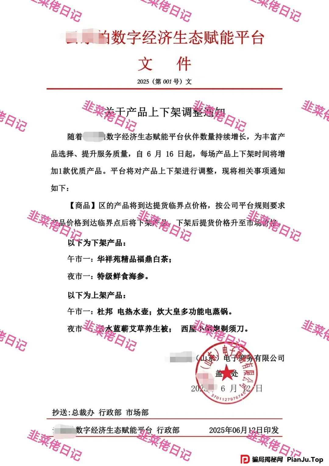 骗局曝光 | 最新资金盘项目，VMS鼎珮跟投，布鲁交易所(Bleutrade)，云乐拍随时可能卷钱跑路
