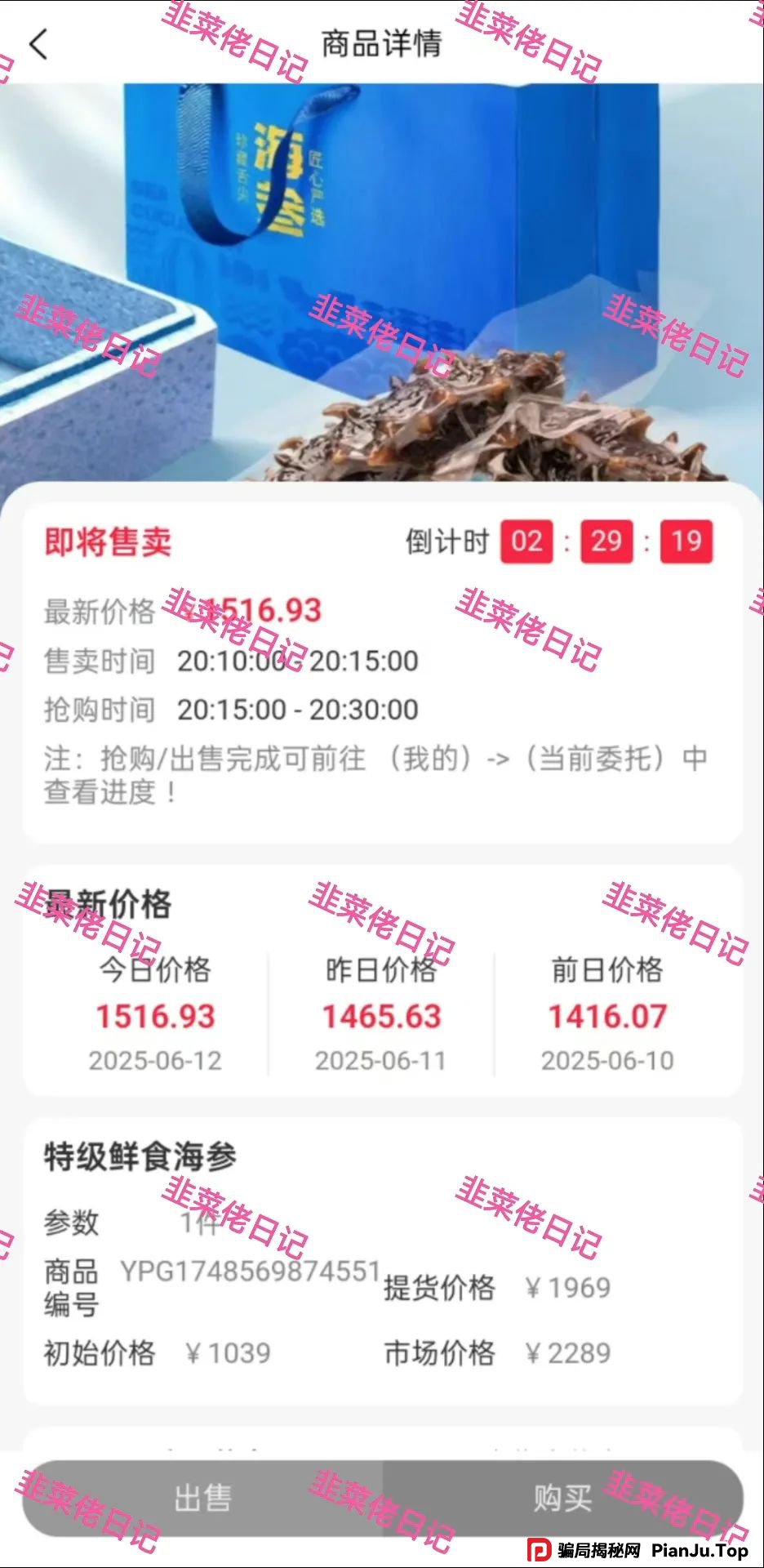 骗局曝光 | 最新资金盘项目，VMS鼎珮跟投，布鲁交易所(Bleutrade)，云乐拍随时可能卷钱跑路