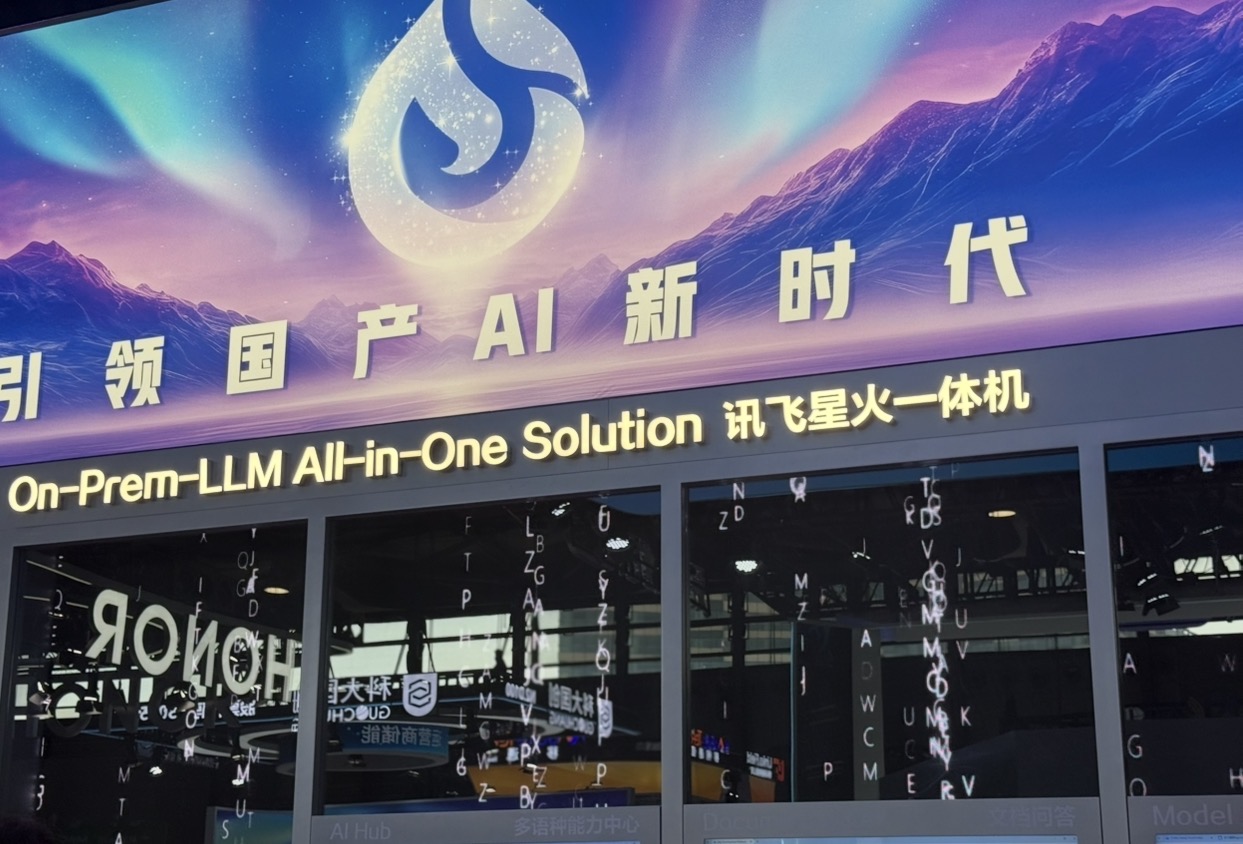老外组团观摩MWC上海，国产大模型一体机已收到海外订单