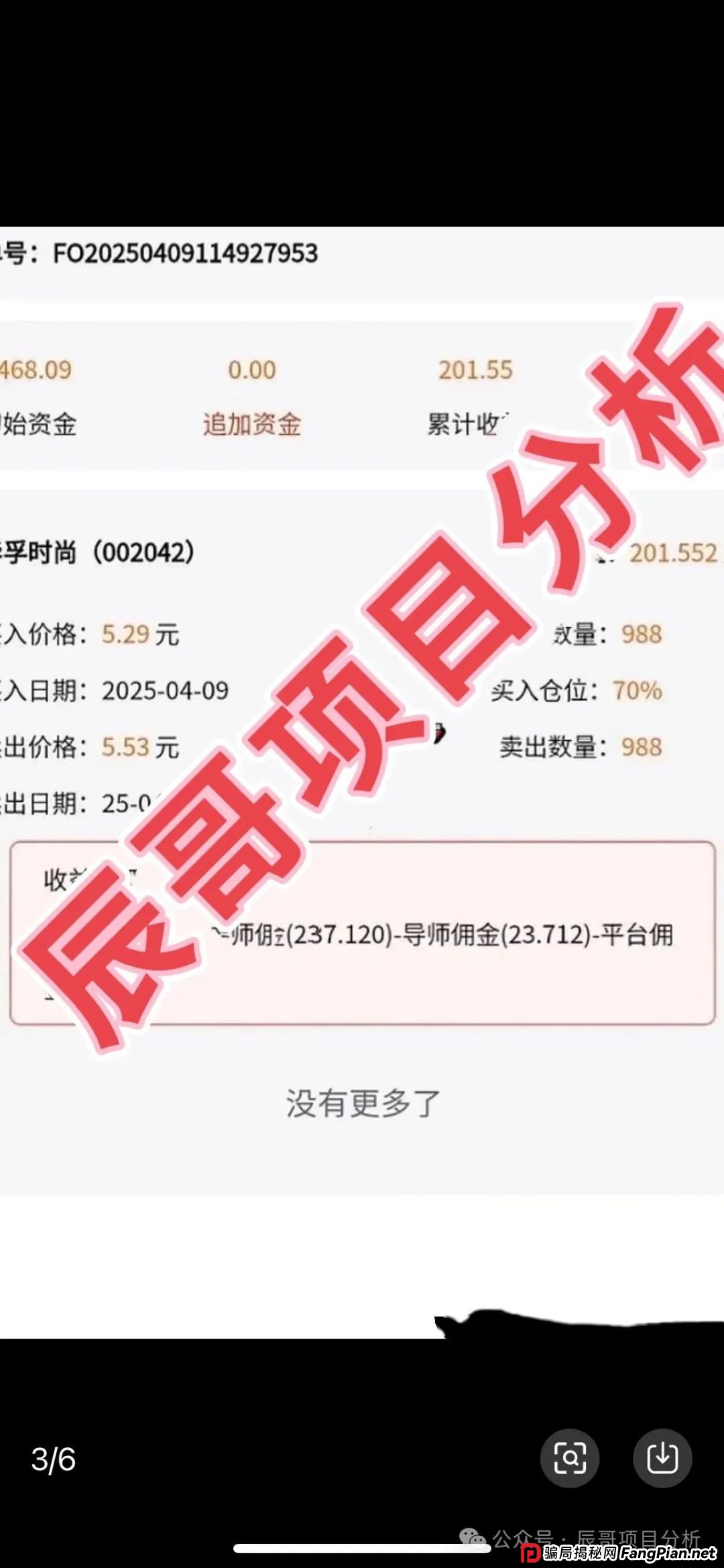 预警 | 创领集团（卡贝资本）跟单资金盘骗局，已经开始单割团队，即将崩盘跑路，速度撤离！