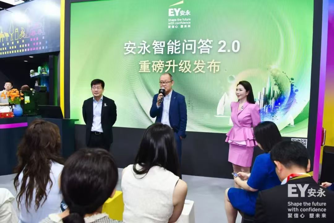 长期深耕ESG，安永智能问答2.0破题企业绿色出海新挑战