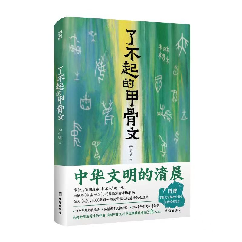 这个95后女孩，如何让冷门的甲骨文火遍全网？
