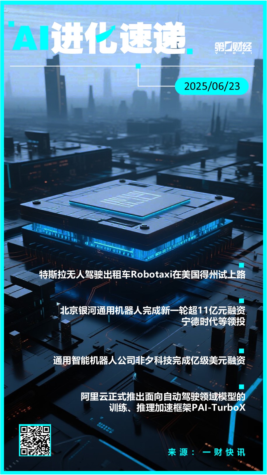 AI进化速递丨阿里云推出自动驾驶模型加速框架