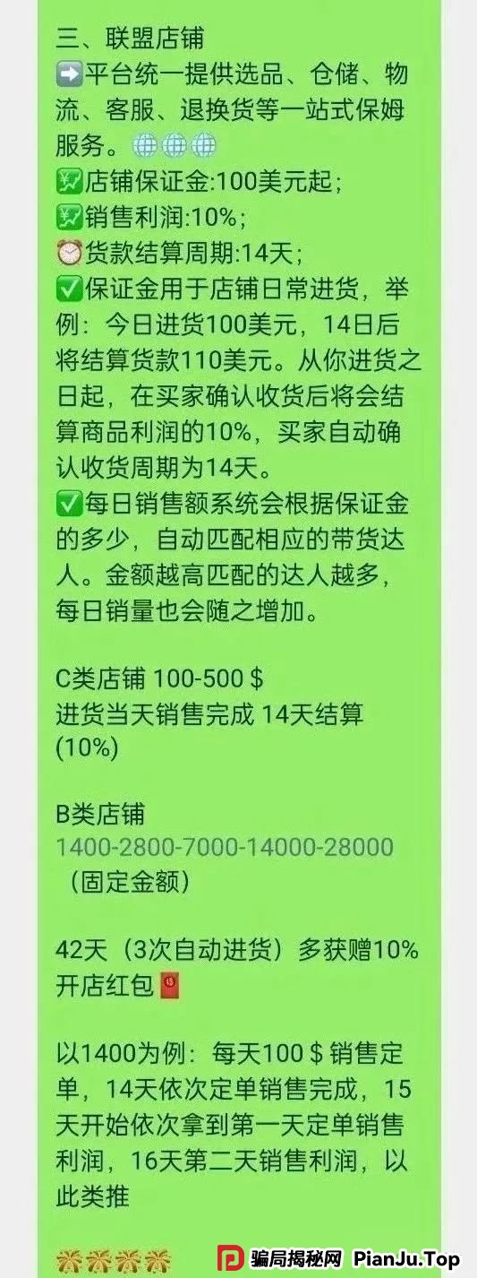 零成本开店当老板？又一个打着跨境电商的骗局--优哩哩，不要再去当炮灰了...