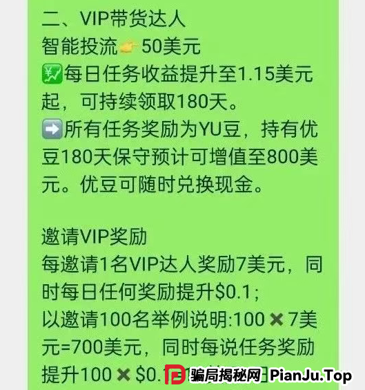 零成本开店当老板？又一个打着跨境电商的骗局--优哩哩，不要再去当炮灰了...