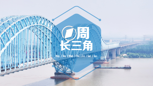 1周长三角｜长三角一体化最新成绩单公布；多图实探上海乐高乐园