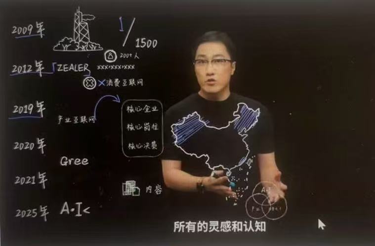 “不看工资条”的王自如再创业，但AI内容创作并不一定“来钱快”