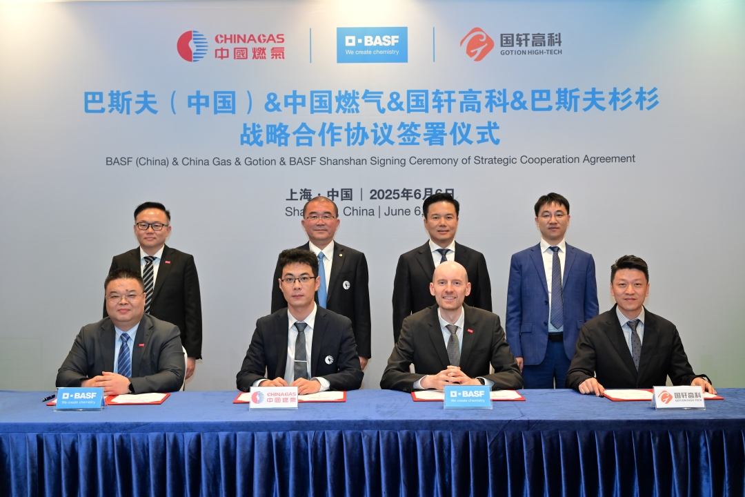 巴斯夫中国携手国轩高科、中国燃气、巴斯夫杉杉启动战略合作，共筑新能源产业链生态