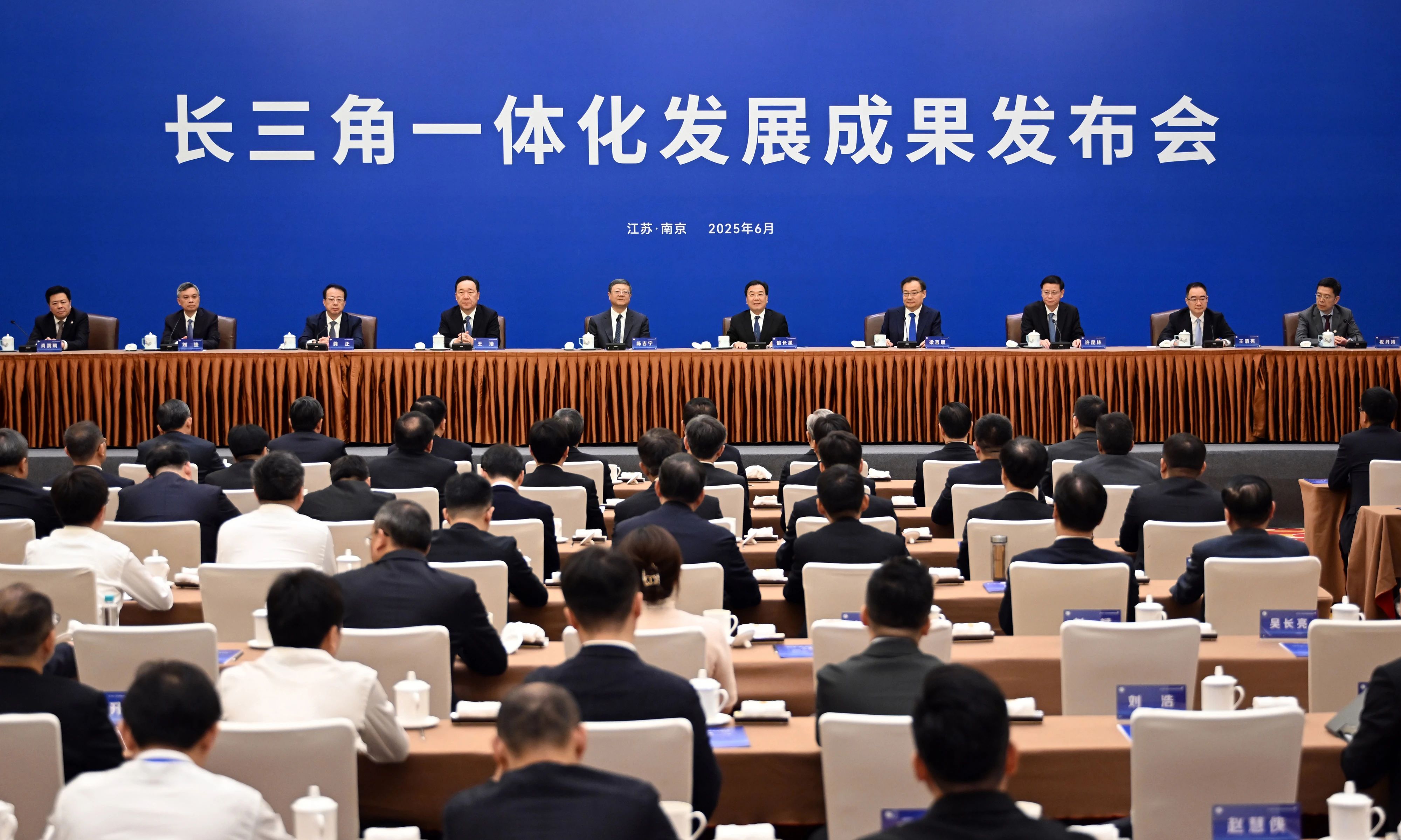 2025年度长三角地区主要领导座谈会在江苏南京举行
