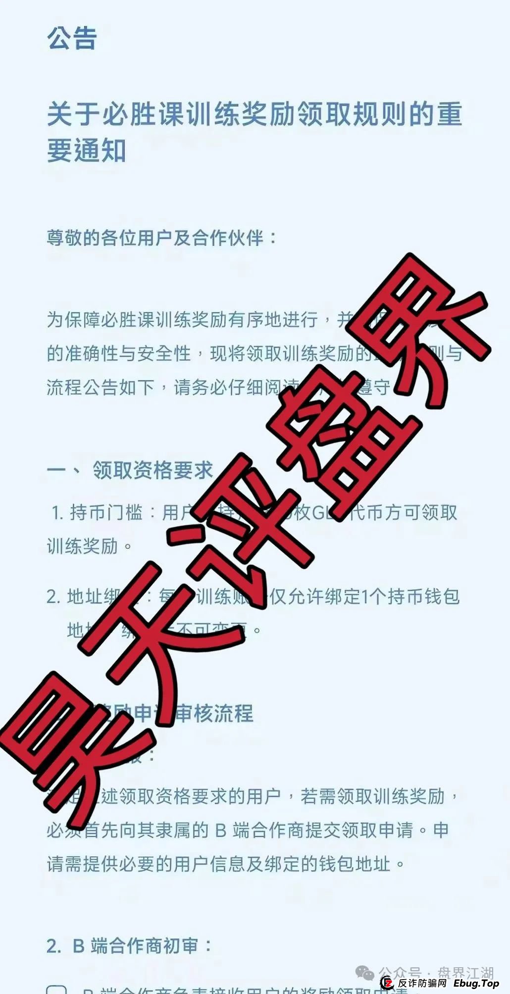 众期期货（众期科技）崩盘后平移必盛客开始进行二次收割，操盘手卧龙老师圈钱百亿已经跑路，大家切勿被二次收割！