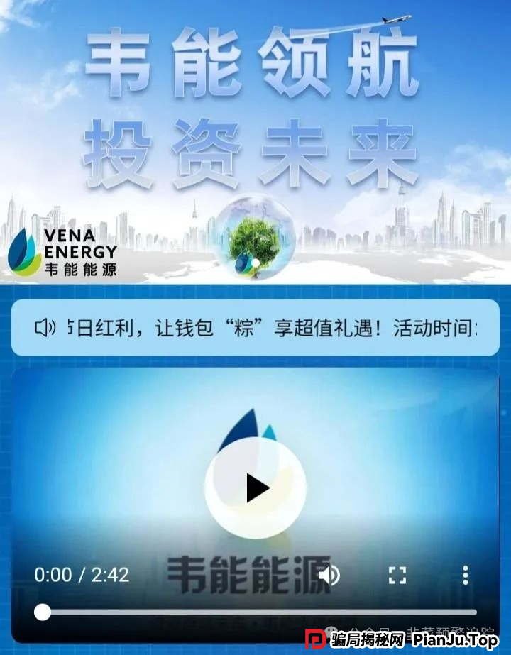 警惕！Butterfly蝴蝶（聚币交易所），‬CBC阿联酋商会，赫伯罗特航运，南华金融VMS鼎珮跟投等资金盘传销骗局，已经开始单割，切勿上当受骗。