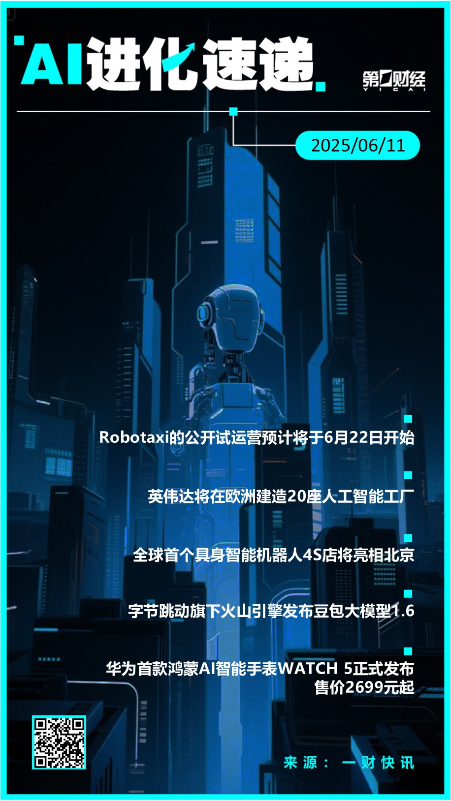 AI进化速递 | 英伟达将在欧洲建造20座人工智能工厂