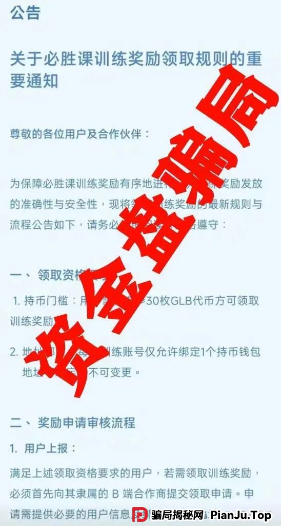 高度预警：众期期货（众期科技）崩盘平移必胜课，操盘手跑路，即将二次收割！