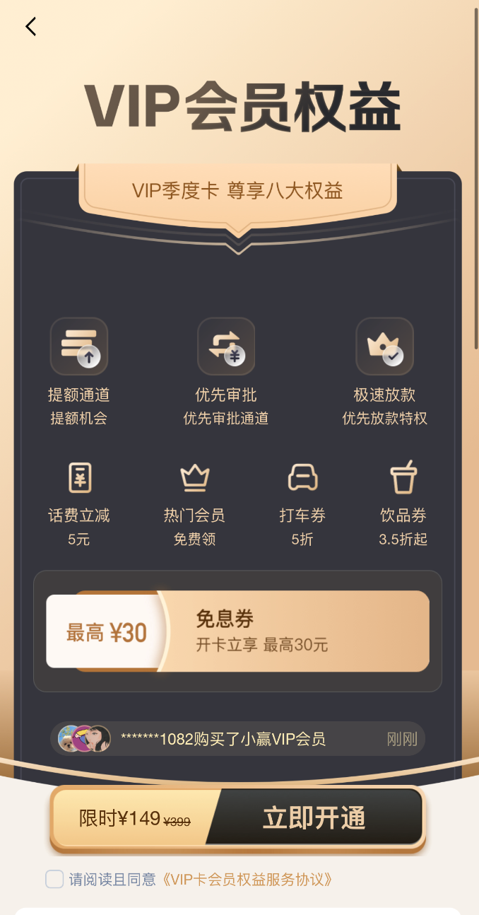 助贷“24%+权益”新玩法兴起，变相加息遭遇大量客诉