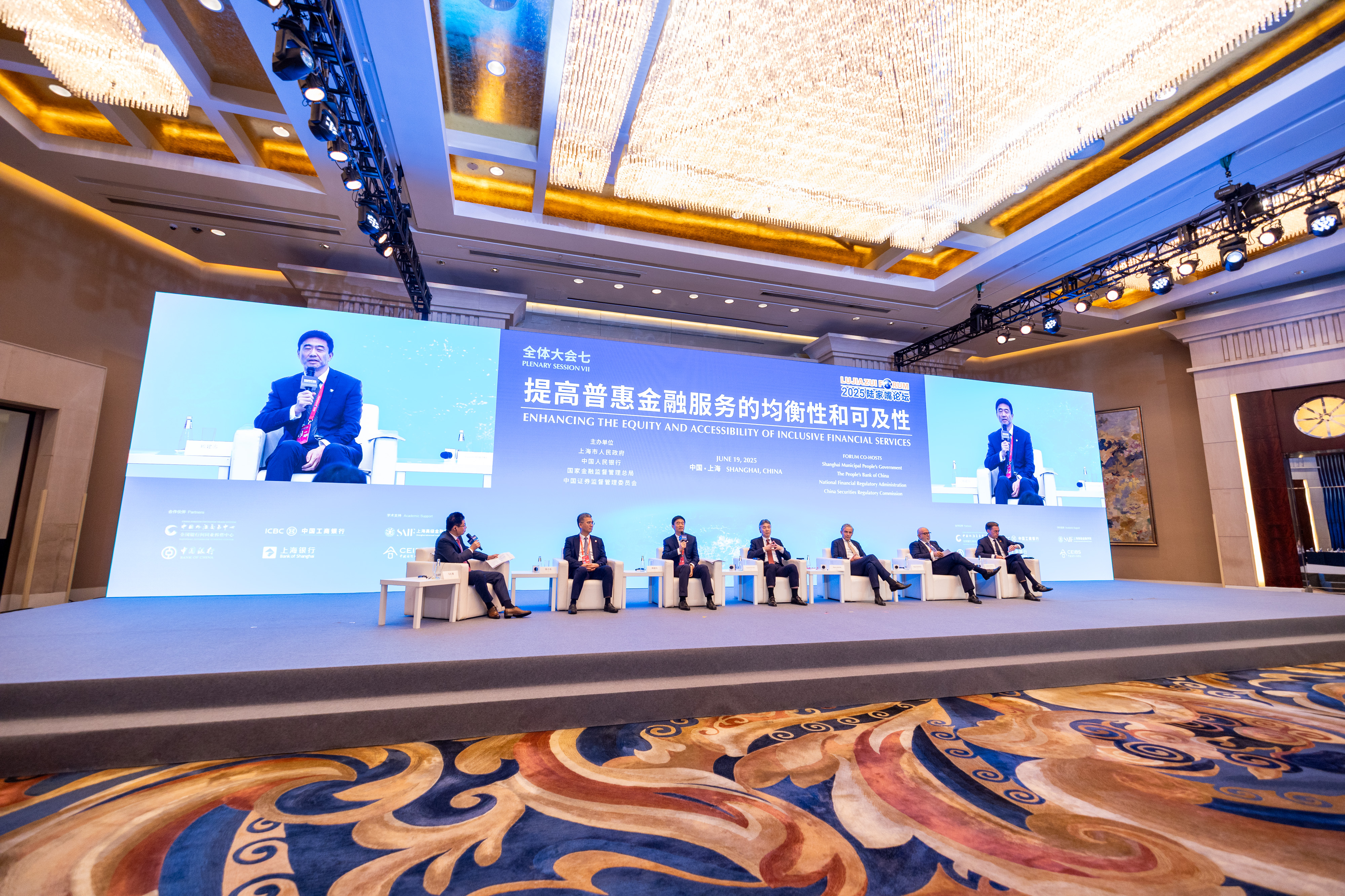 数字化提升可及性和均衡性，陆家嘴论坛热议普惠金融的中国机遇