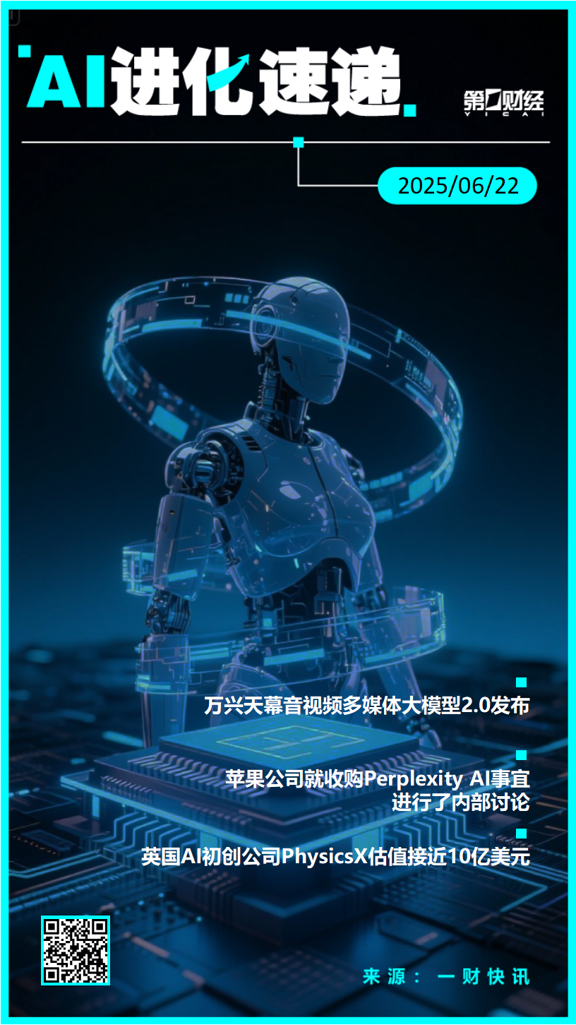 AI进化速递 | 万兴天幕音视频多媒体大模型2.0发布