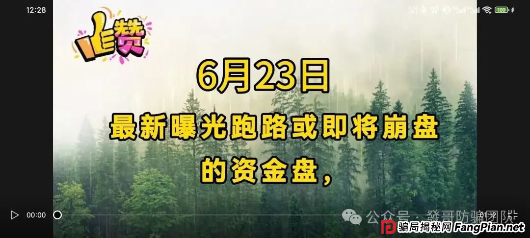 6月23日最新曝光即将跑路或崩盘的骗局，瑞贸商会，默克生物，Boneca，多莱商学院，东方领投，信和证券有你参与的吗？欢迎留言讨论