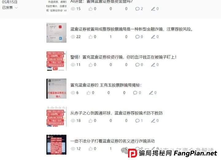 夏重阳信和证券骗局揭秘：原蓝盒证券团队开的新盘子，准备收割了！请远离！