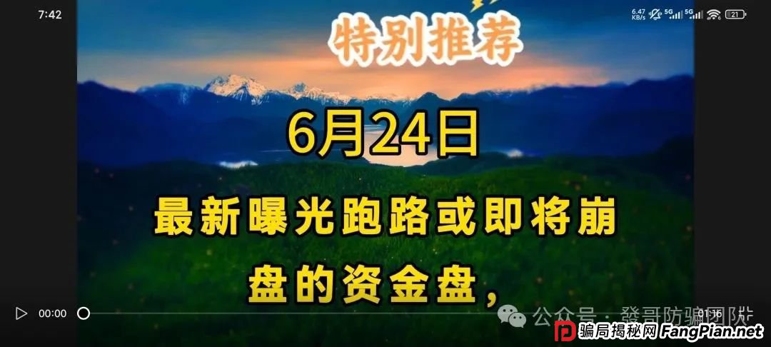 6月24日最新曝光即将跑路或崩盘的骗局：康达瑞，益佰佳，Vanguard，元大资本，信和证券有你参与的吗？欢迎留言讨论