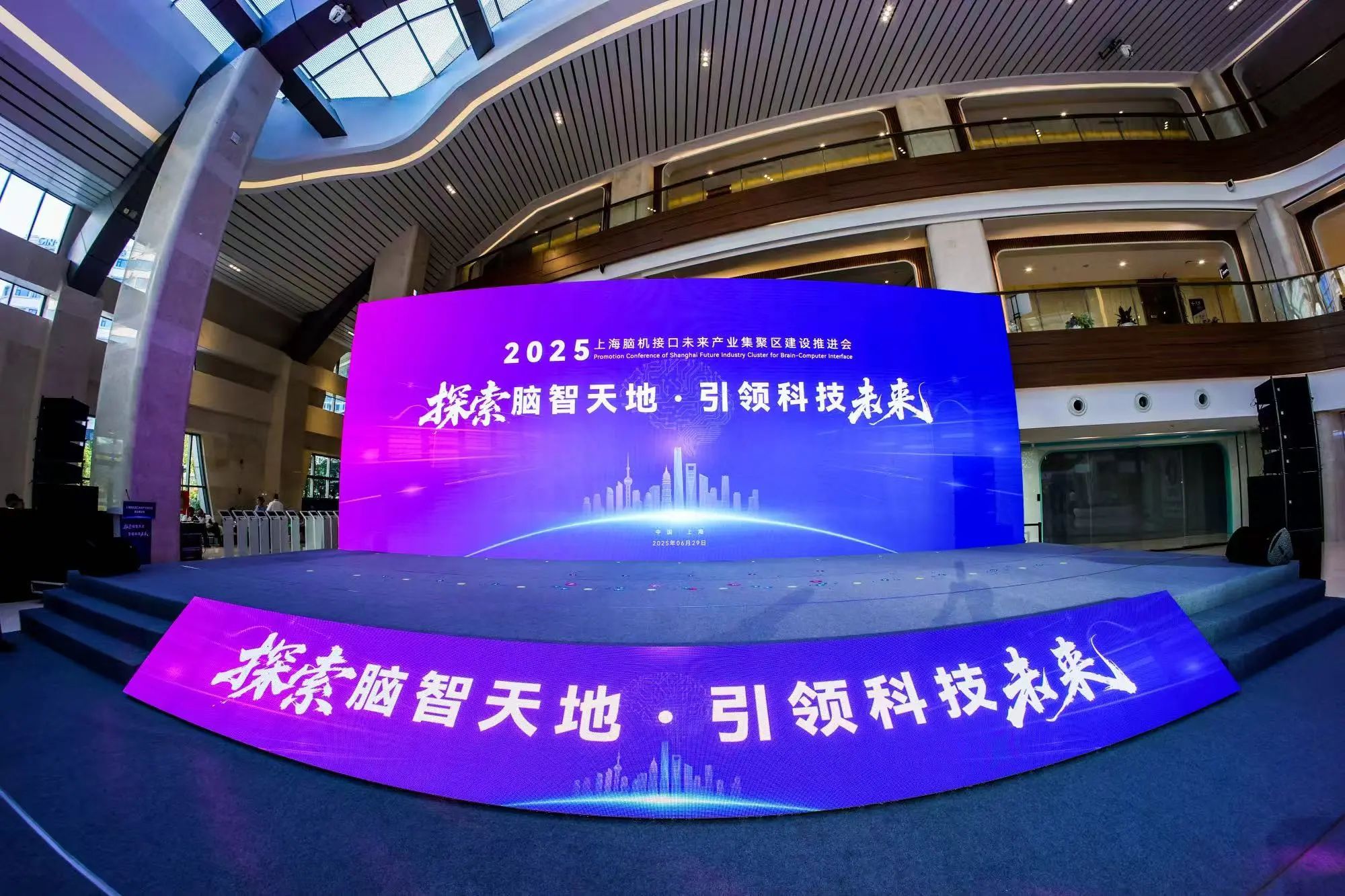 全国首个脑机接口未来产业集聚区“脑智天地”启动建设