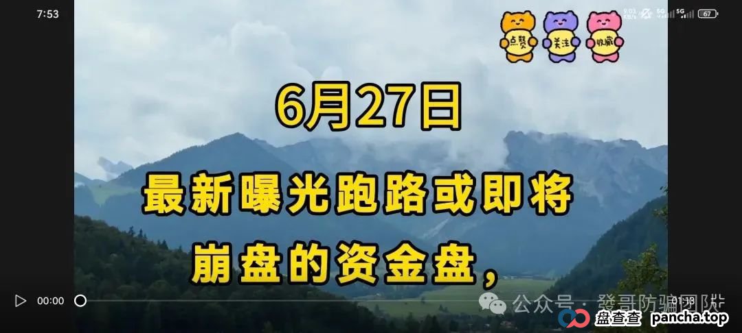6月27日最新曝光即将跑路或崩盘的骗局，正华联社，智慧云，菁特智能机器人，钻石乐园，保富实业有你参与的吗？欢迎留言讨论