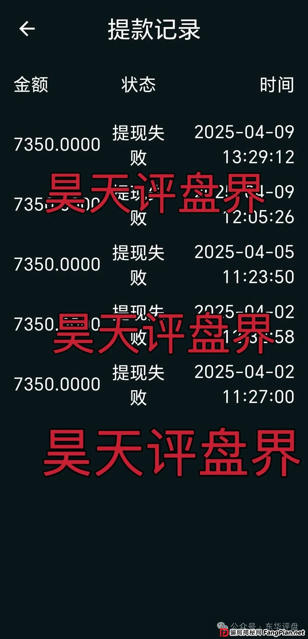 高度预警：南华金融（鼎珮证劵）股票跟单类资金盘骗局，操盘手老高圈钱过亿，大量单割会员，即将崩盘跑路！