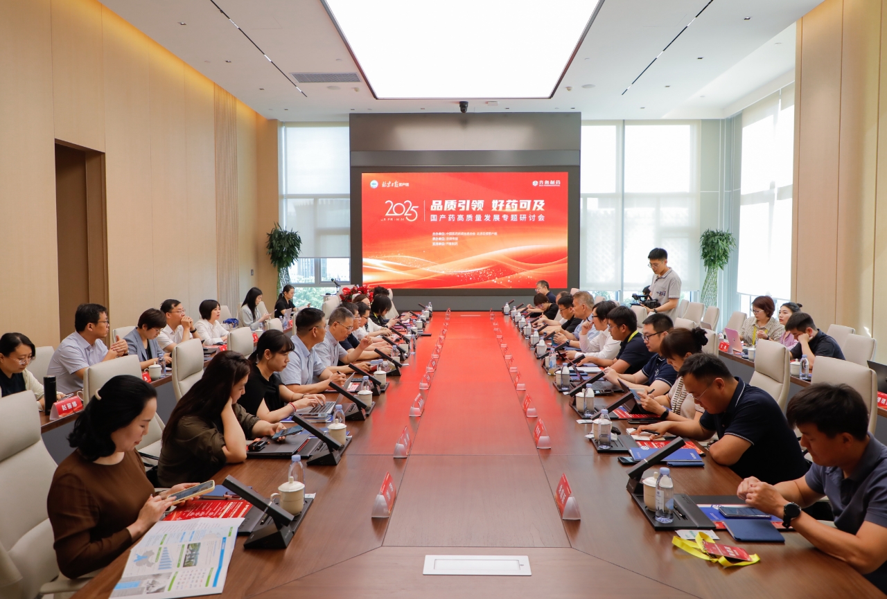 “国产药高质量发展调研行”在齐鲁制药举行(2)