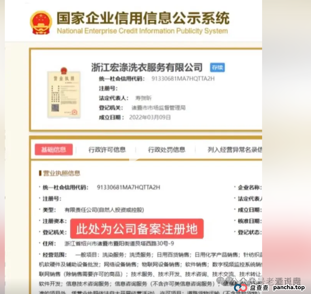 【宏涤洗衣】实为 “资金盘”，三十万会员正踩在 “爆雷” 边缘，再不下车就来不及了