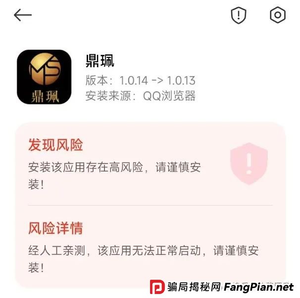 曝光：假冒南华金融和VMS鼎珮证劵股票跟投资金盘骗局，操盘手老高大量收割会员，泡沫已无法消除，马上就要跑路了！