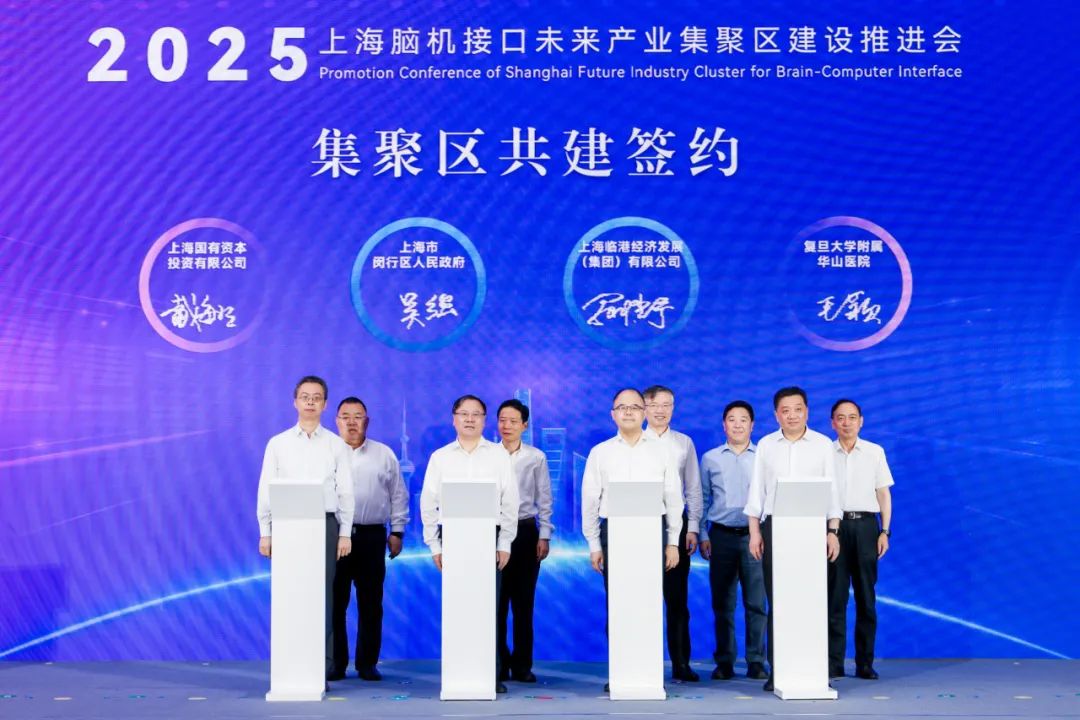 全国首个脑机接口未来产业集聚区“脑智天地”启动建设