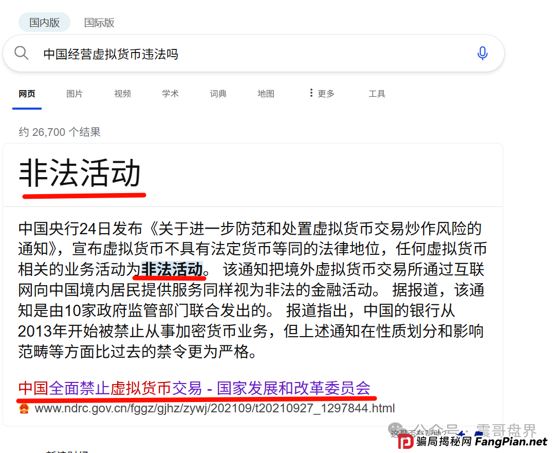 优哩哩到底是不是资金盘？能不能玩？老铁们，真相来了！
