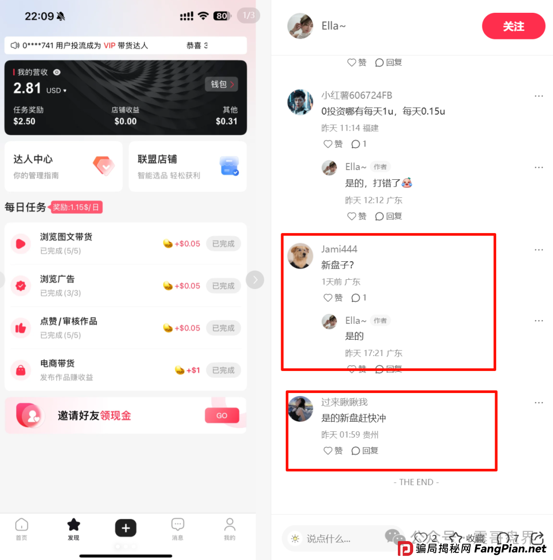 优哩哩是不是资金盘？看看参与的会员就知道了