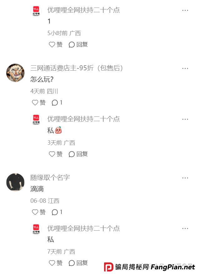 优哩哩是不是资金盘？看看参与的会员就知道了