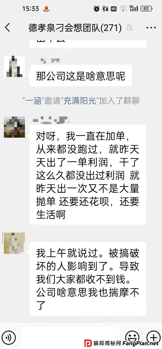 德孝泉资金盘确诊崩盘，尽快维权，越早维权越早拿回损失