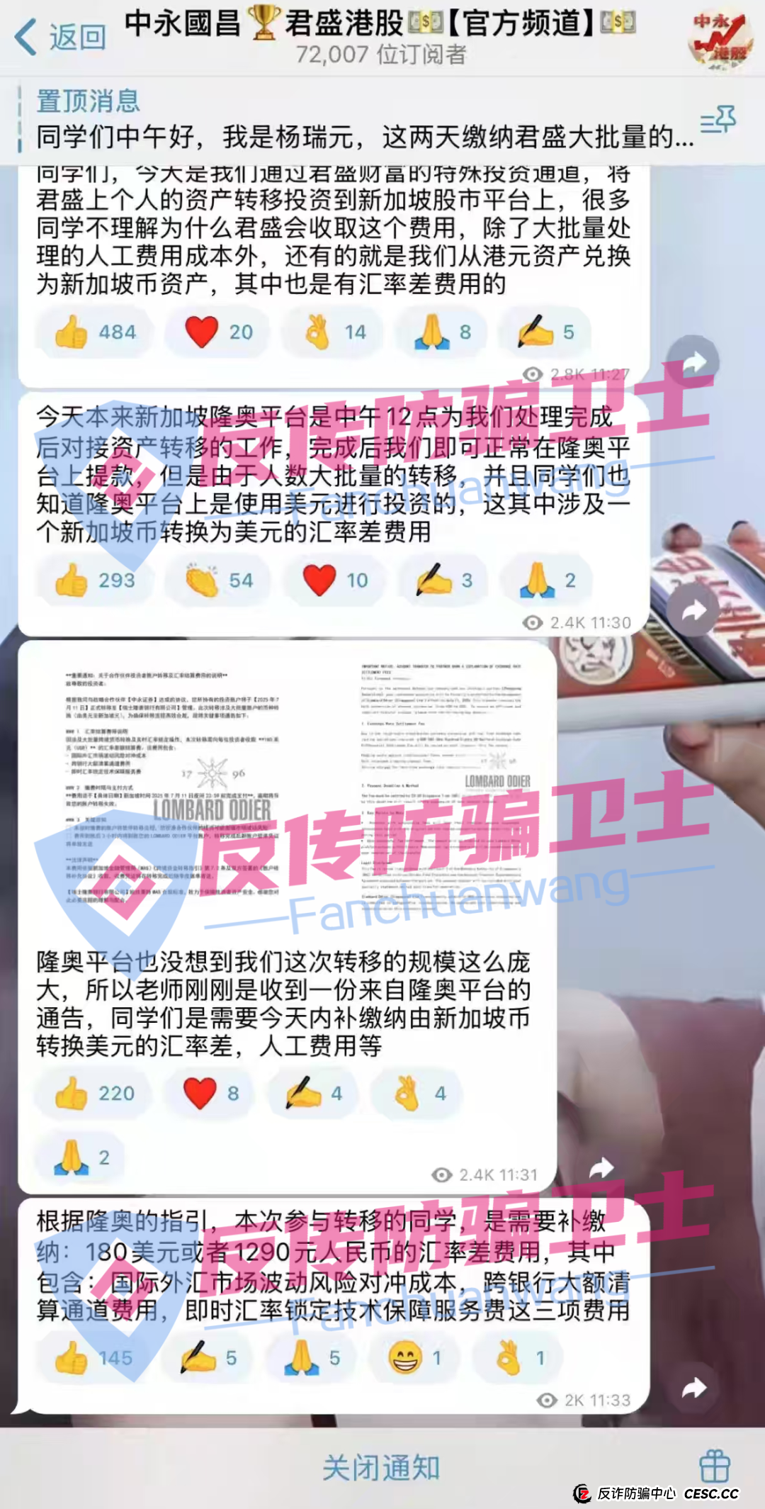 旧的不去新的不来！，BRIGC，AIDAV2，E智云换电，guinness，中巴光伏这11个新项目涉嫌非法集资、传销诈骗，正在掏空你的钱包！