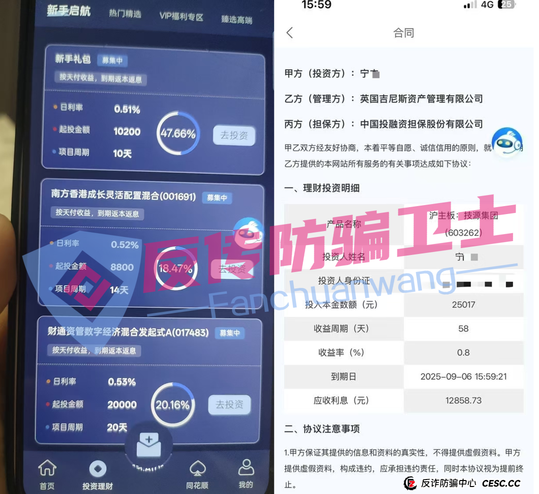 旧的不去新的不来！，BRIGC，AIDAV2，E智云换电，guinness，中巴光伏这11个新项目涉嫌非法集资、传销诈骗，正在掏空你的钱包！