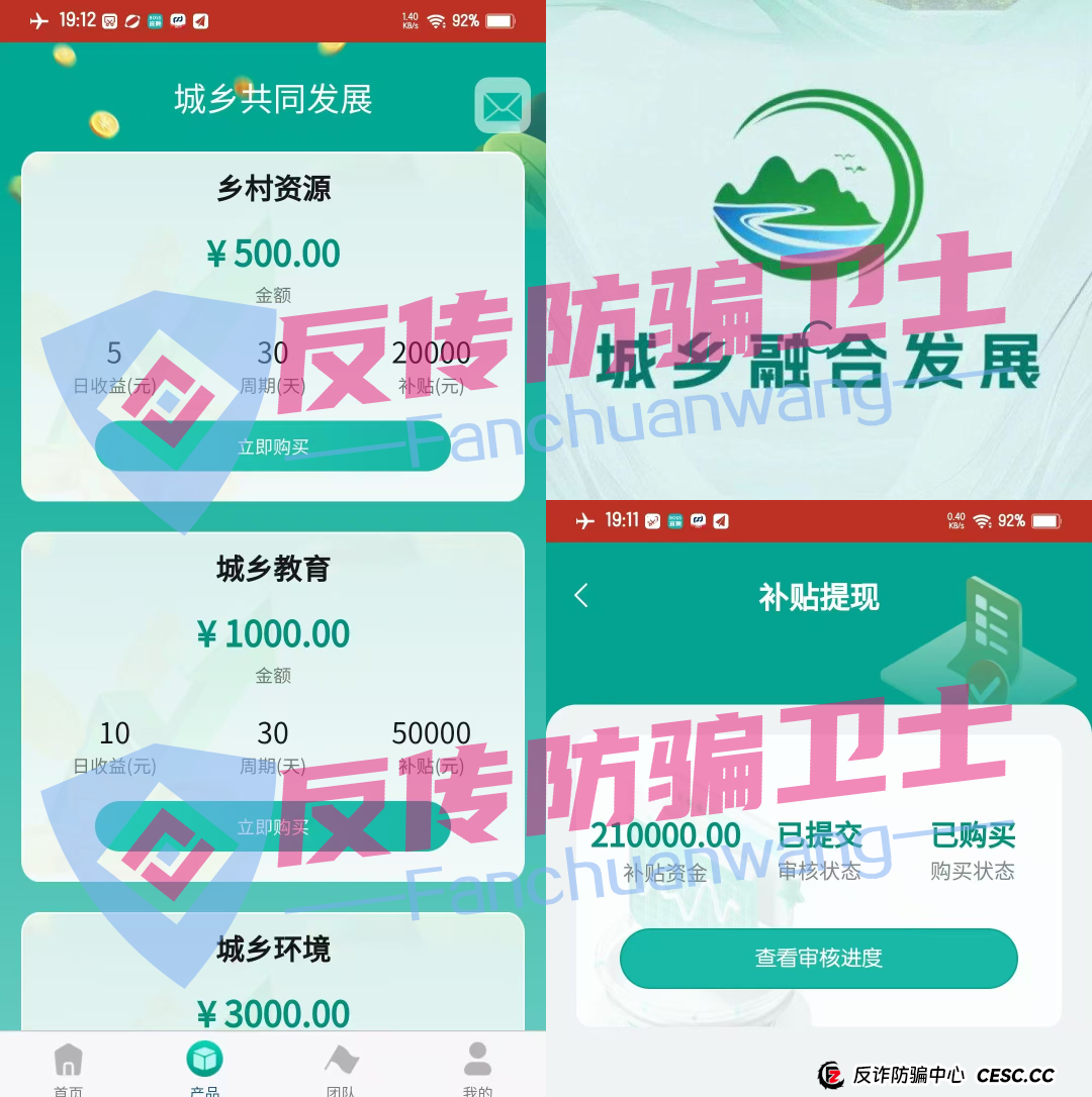 旧的不去新的不来！，BRIGC，AIDAV2，E智云换电，guinness，中巴光伏这11个新项目涉嫌非法集资、传销诈骗，正在掏空你的钱包！