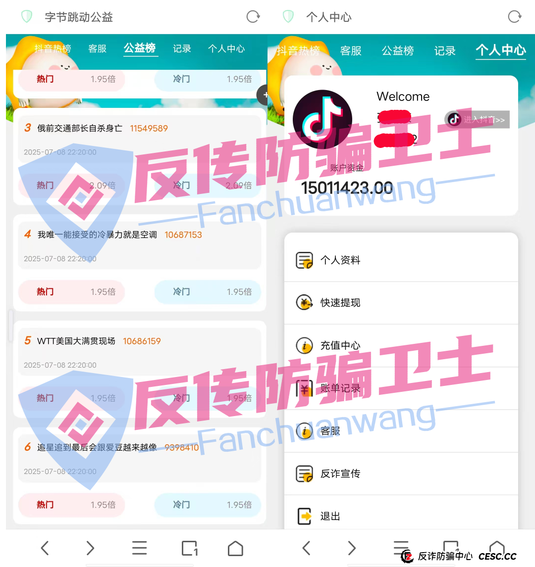 旧的不去新的不来！，BRIGC，AIDAV2，E智云换电，guinness，中巴光伏这11个新项目涉嫌非法集资、传销诈骗，正在掏空你的钱包！