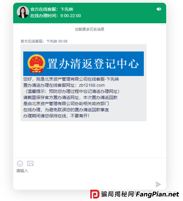 清返登记中心骗局揭秘：树拍易购会员们当心二次受骗！很多人盯着这批维权群体，请不要再次被骗！！