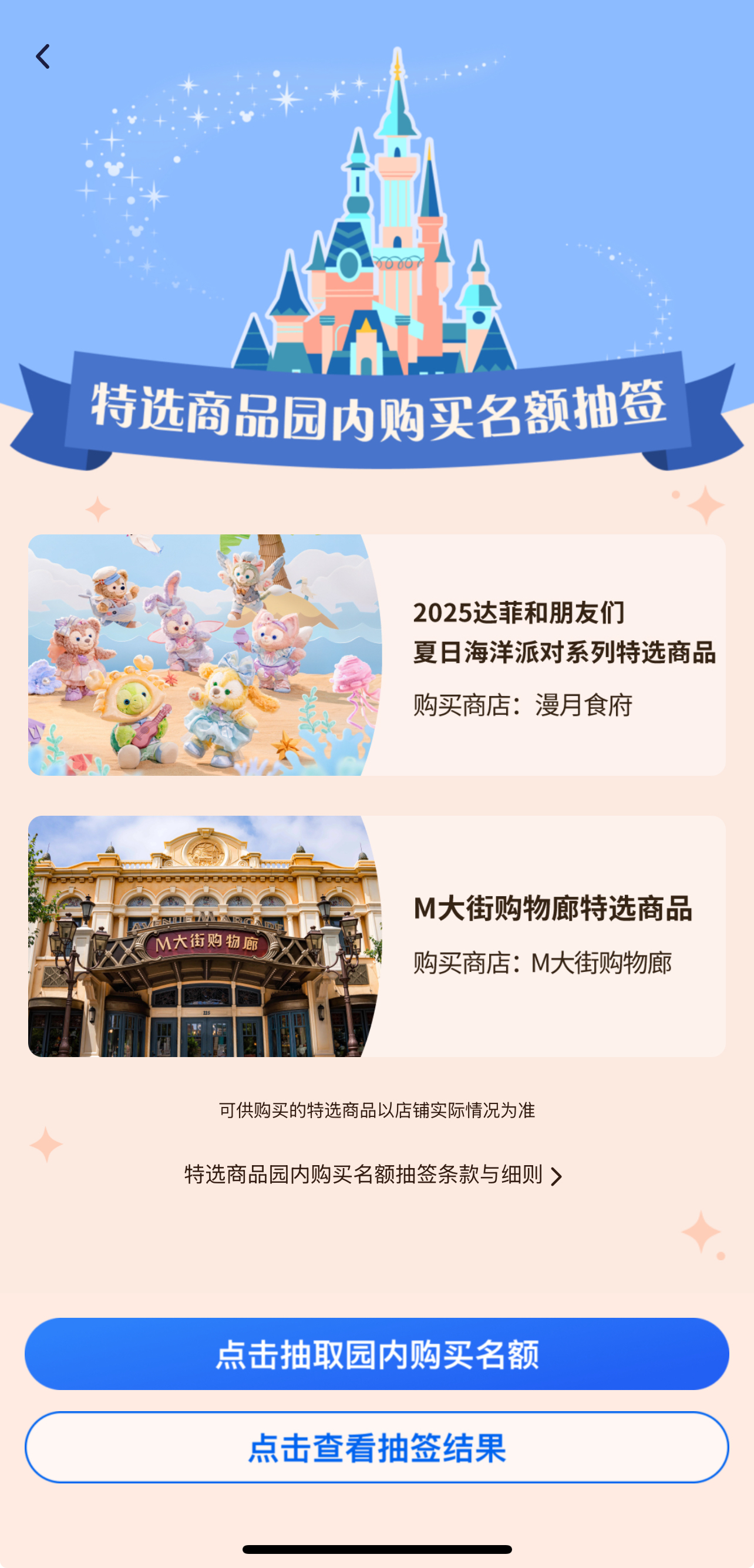 新品被代购排队14小时溢价出售，上海迪士尼叫停线下发售