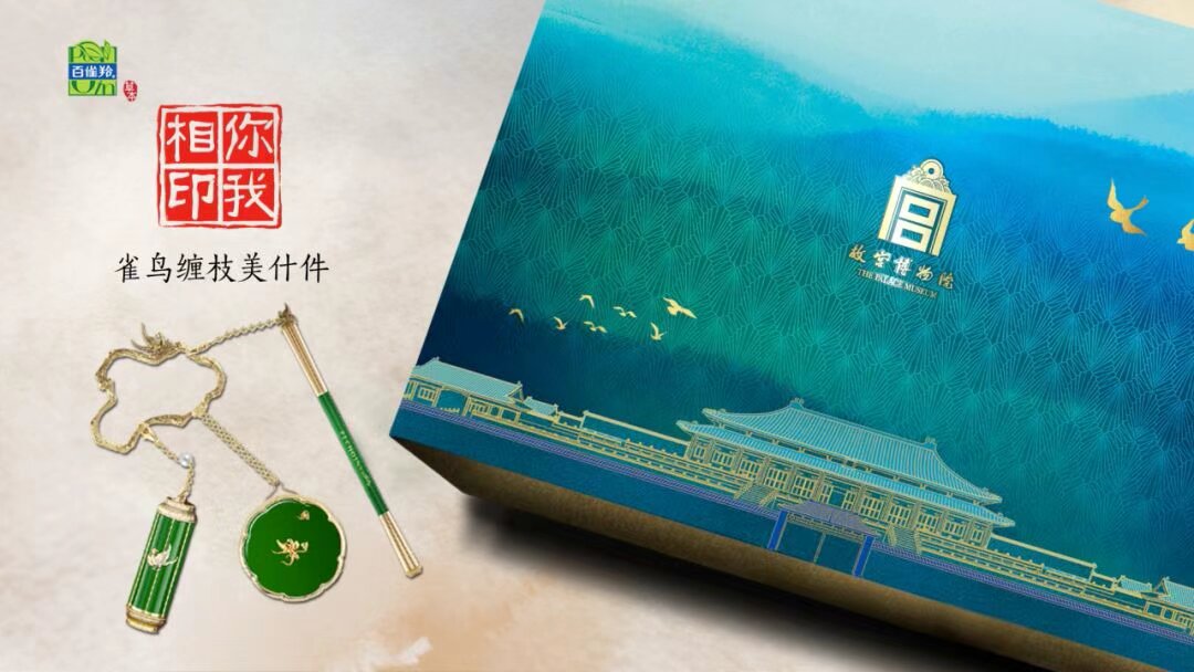 百年国妆的ESG答卷：百雀羚发布首份社会责任报告，锚定绿色与创新(4)
