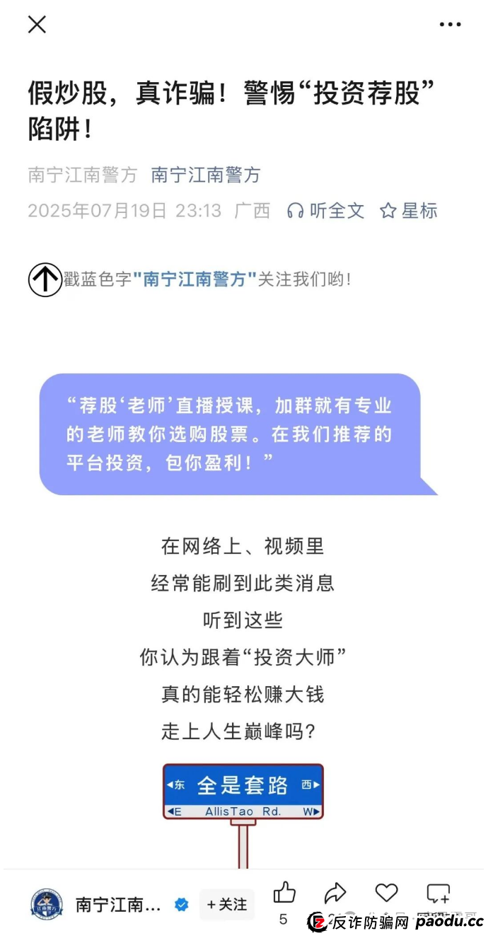 超鸿社团暴雷倒计时！震哥带你扒光蒋超资金盘内幕