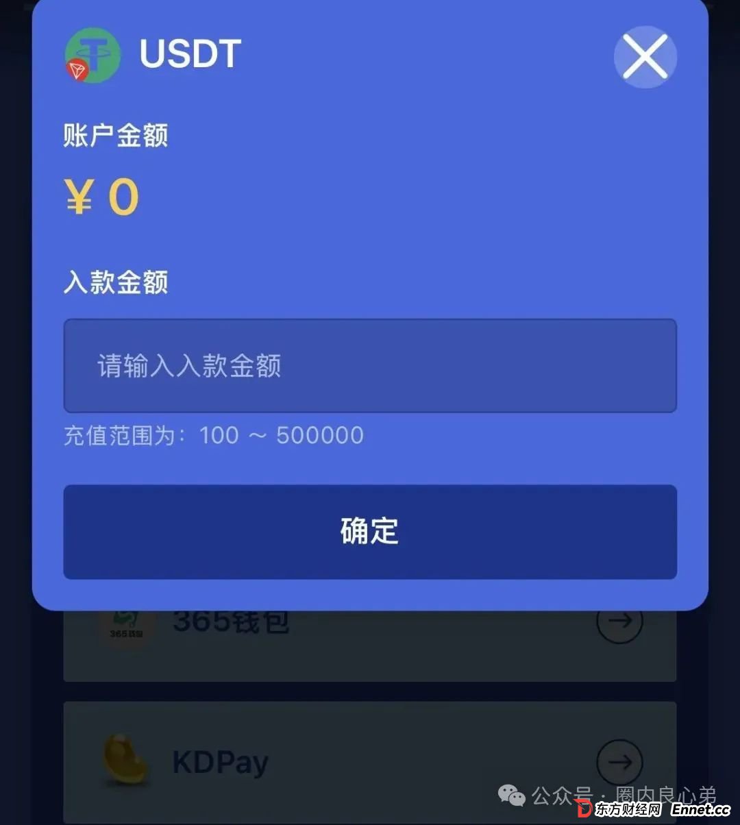 E智云换电骗局，你不知道的事，三个月的短命盘，注意警惕。