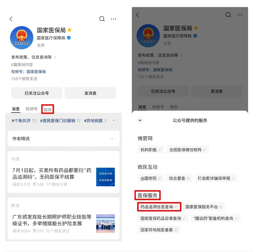 明天起，买卖所有药品都要扫“药品追溯码”：药品追溯码是什么？怎么扫？有什么用？