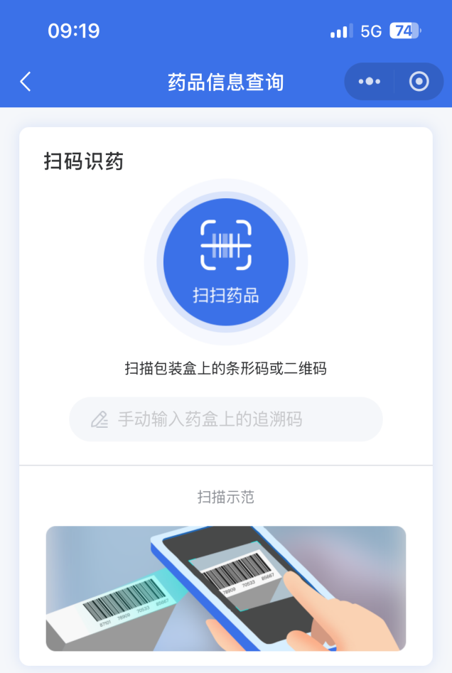 明天起，买卖所有药品都要扫“药品追溯码”：药品追溯码是什么？怎么扫？有什么用？