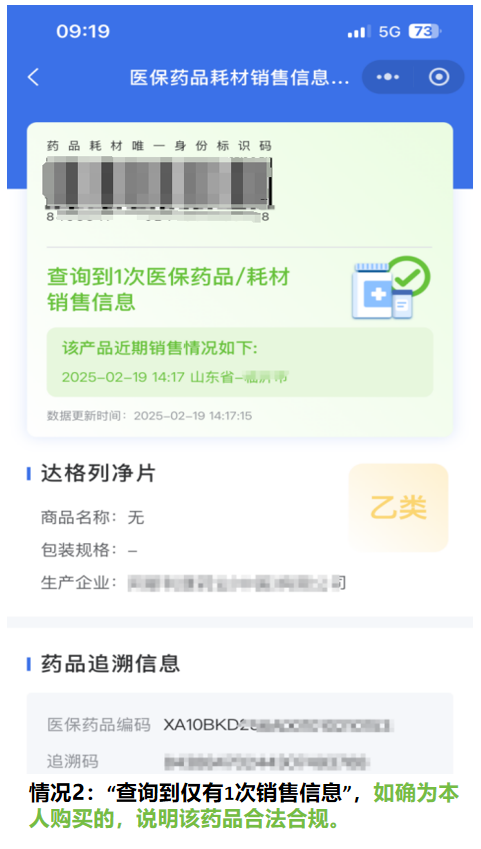 明天起，买卖所有药品都要扫“药品追溯码”：药品追溯码是什么？怎么扫？有什么用？