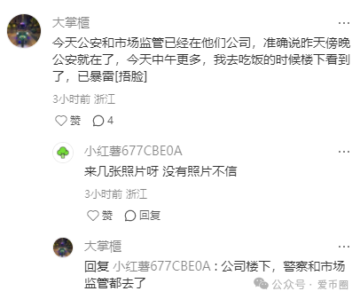 宏涤洗衣最新消息：已经崩盘，公安接管公司，同步调查中~~~赶紧报警吧！