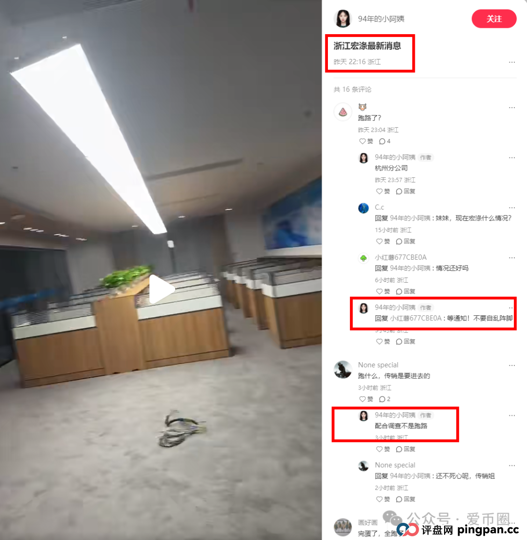 宏涤洗衣最新消息：已经崩盘，公安接管公司，同步调查中~~~赶紧报警吧！