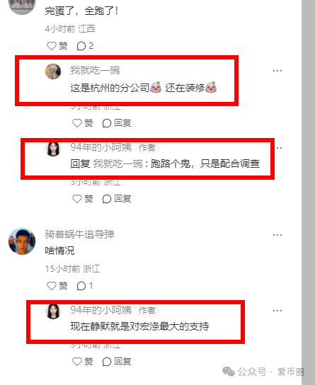宏涤洗衣最新消息：已经崩盘，公安接管公司，同步调查中~~~赶紧报警吧！