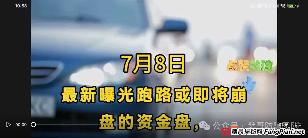7月8日最新曝光即将跑路或崩盘的骗局：Golden link（睿盛环球），SPA数字货币，吉富基金，Loxam HK有你参与的吗？欢迎留言讨论